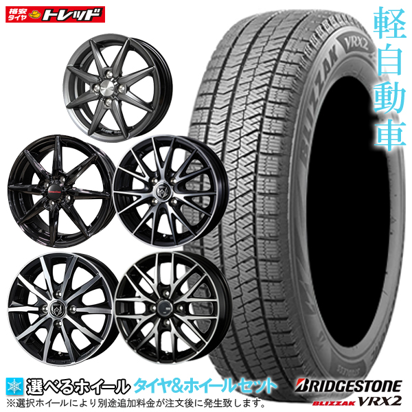 楽天市場】【2022年製】ブリヂストン ブリザック VRX2 155/65R14 新品4本セット N-BOX タント ワゴンR ムーブ 14インチ  選べるホイールセット 4.5J +45 4H100【送料無料】冬タイヤ スタッドレス : タイヤショップトレッド