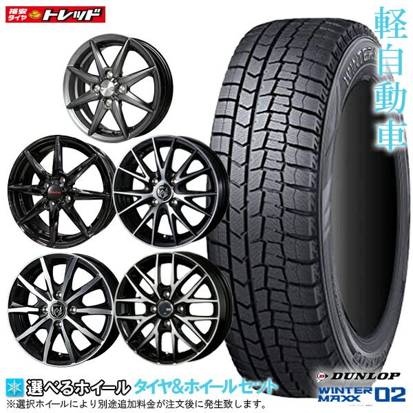 楽天市場】【2022年製】ブリヂストン ブリザック VRX2 155/65R14 新品4本セット N-BOX タント ワゴンR ムーブ 14インチ  選べるホイールセット 4.5J +45 4H100【送料無料】冬タイヤ スタッドレス : タイヤショップトレッド