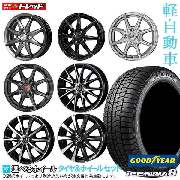 楽天市場】【2022年製】OBSERVE GIZ 155/65R14 新品4本セット N-BOX タント ワゴンR ムーブ 14インチ  選べるホイールセット 4.5J +45 4H100【送料無料】冬タイヤ スタッドレス : タイヤショップトレッド