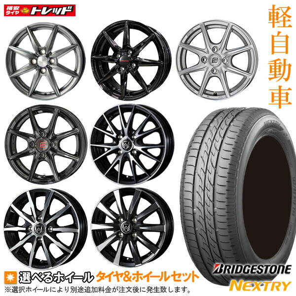 楽天市場】【2022年製】ネクセン WINGUARD ice2 155/65R14 新品4本セット N-BOX タント ワゴンR ムーブ 14インチ  選べるホイールセット 4.5J +45 4H100【送料無料】冬タイヤ スタッドレス : タイヤショップトレッド