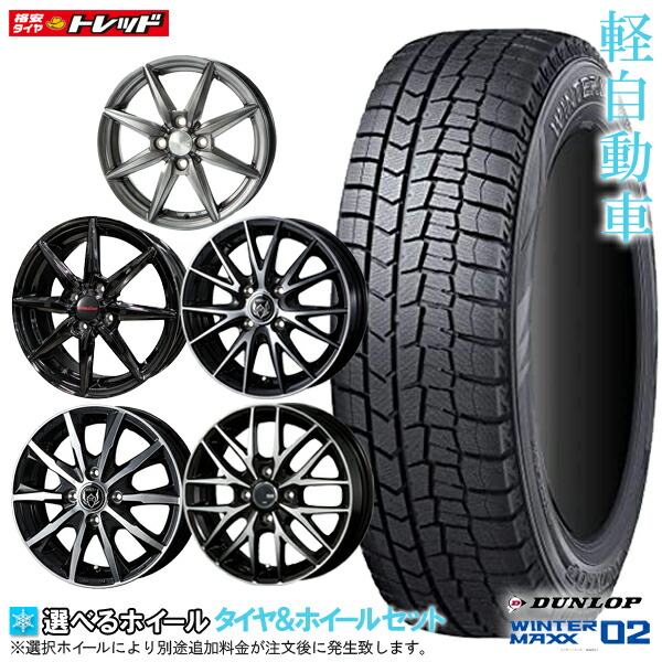 楽天市場】【2022年製】ネクセン WINGUARD ice2 155/65R14 新品4本セット N-BOX タント ワゴンR ムーブ 14インチ  選べるホイールセット 4.5J +45 4H100【送料無料】冬タイヤ スタッドレス : タイヤショップトレッド