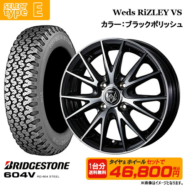 12インチ 選べるホイールセット 42 4H100ブリヂストン 604V RD-604 ...