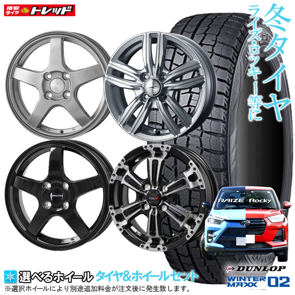 最大59％オフ！ ライズ ロッキー 新品 冬タイヤ 195 65R16 4本セット