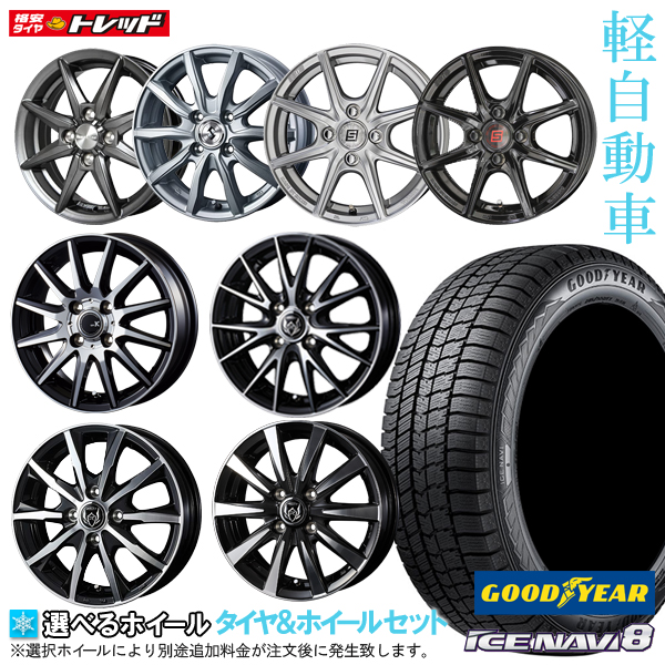 グッドイヤ 1731 送料無料 新品スタッドレスタイヤ 155/65R14 グット