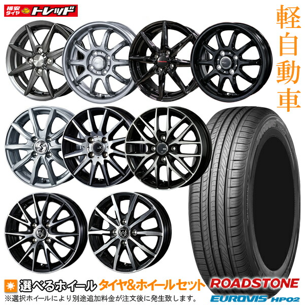 楽天市場】【2023年製】155/65R14 + 4.5J +45 4H100 選べるホイール