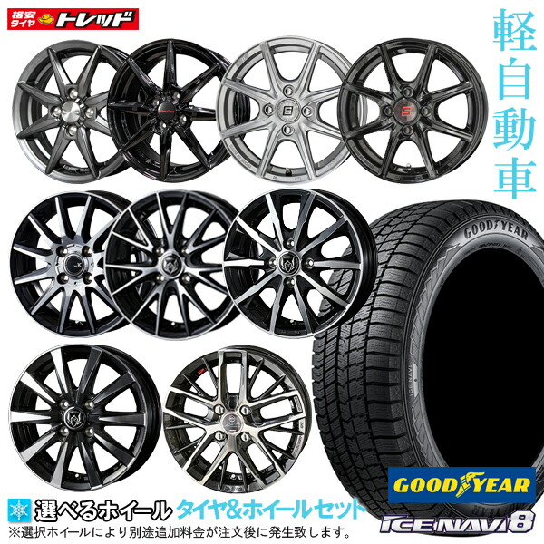 在庫あ在庫 送料無料 サマータイヤホイールセット 155/65R14 75S