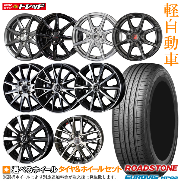 楽天市場】【2022年製】145/80R13 + 4.0J +45(HS08 +43) 4H100 選べる