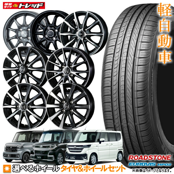 送料込★ダンロップエナセーブ★軽自動車155/65R14 タント、アルト、デイズ 楽天市場】ダンロップ N-BOX タント ワゴンR ムーブ 155/65R14