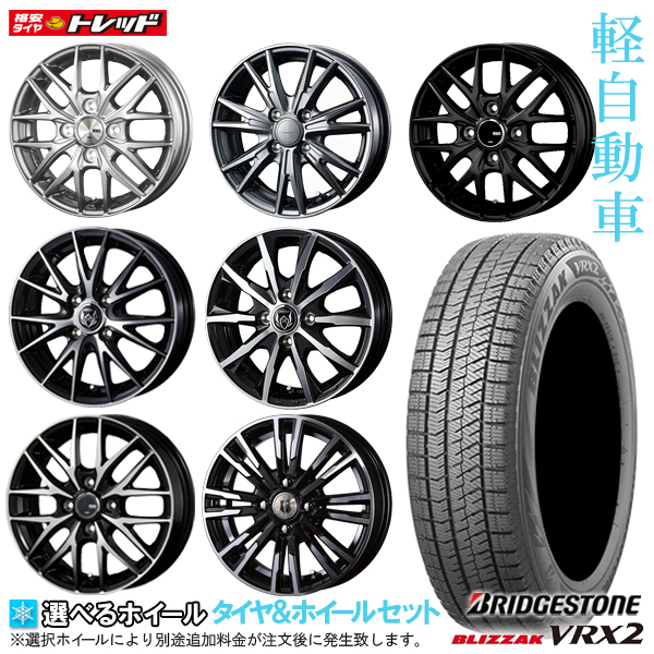 楽天市場】早期特価! 送料無料 お得 スタッドレス セット 中古 155/65R14 2021年製 9分山 国産 ダンロップ ウインターマックス  WM02 新品 アルミ 軽自動車 155/65/14 155-65-14 : タイヤショップトレッド