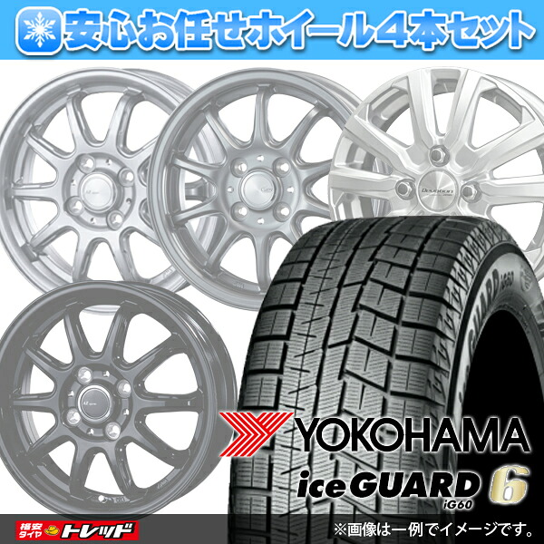 【4穴100車】ノート・フィット・デミオにおススメ！ 175/65R14 82Q ヨコハマ iceGUARD iG60 安心お任せ 新品ホイール＆マッチング【送料無料】冬タイヤ 4本セット価格 スタッドレス 2023年製【取付対象】