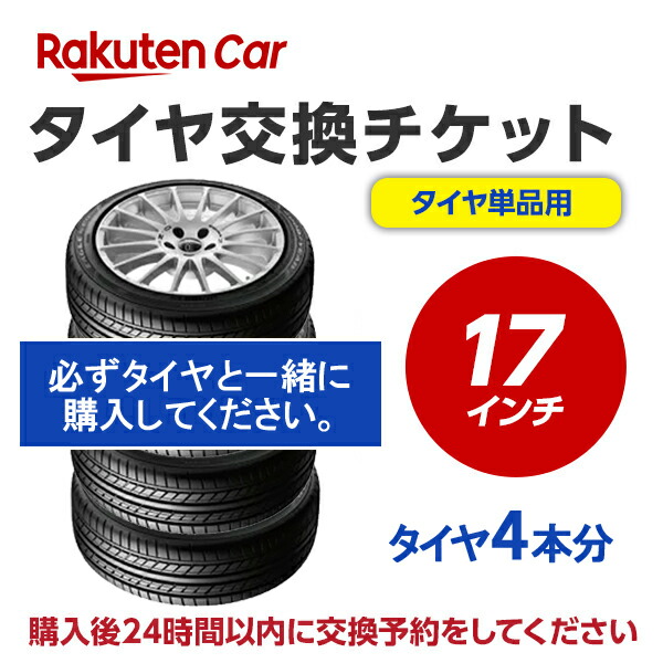 楽天市場】【送料無料】 2023年製 225/65R17 102H 4本セット価格 新品