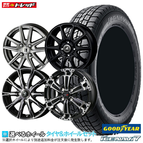 楽天市場】【2022年製】ネクセン WINGUARD ice2 155/65R14 新品4本セット N-BOX タント ワゴンR ムーブ 14インチ  選べるホイールセット 4.5J +45 4H100【送料無料】冬タイヤ スタッドレス : タイヤショップトレッド