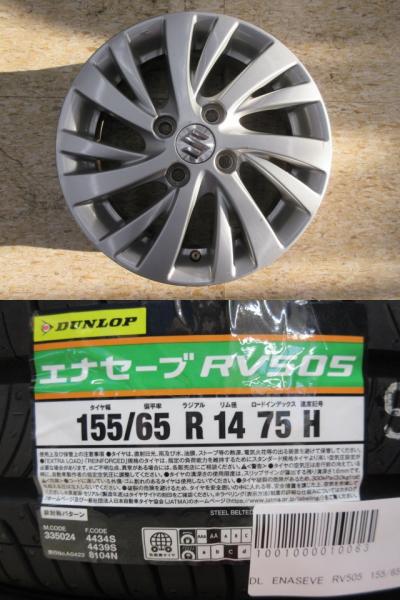 スズキ　エブリィワゴン　純正アルミホイール　タイヤ付き 楽天市場】ワゴンR スペーシア エブリィワゴン 中古 スズキ 純正