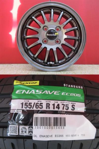 HumanLine HF-15 14x4.5J+45 4H-100&DL ENASAVE EC205 155/65R14 新品4本セット スペーシア ワゴンR アルト N-BOX N-WGN N-ONE デイズ モコ ムーヴ タント ウェイク ミライース ステラ シフォン ルクラ フレア AZ-ワゴン ekカスタム ekクロス ekスペース デリカミニ 鴻巣|タイヤショップトレッド