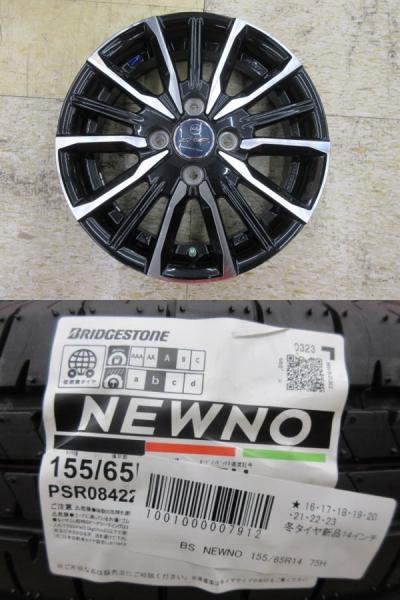 ENASAVE EC300＋　155/65R14 ４本セット！ DUNLOP 155/65R14 夏タイヤ ダンロップ エナセーブ EC204 1本