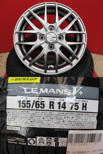 VENES FS01(HPSIL)14x4.5J+45 4H-100＆DL LEMAN5+ 155/65R14 新品4本セット スペーシアギア エブリィワゴン タントファンクロス ウェイク ハイゼットジャンボ N-BOX N-WGN N-VAN デリカミニ ekスペース ekクロス 等に 鴻巣｜タイヤショップトレッド