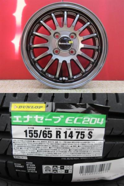 HumanLine HF-15 14x4.5J+45 4H-100＆DL ENASAVE EC204 155/65R14 新品4本セット フレアワゴン フレア AZ-ワゴン キャロル 等に 鴻巣｜タイヤショップトレッド
