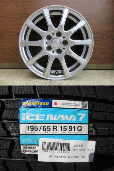 LAYCEA 15x6J+43 5H-100 中古4本＆GY ICE NAVI7 195/65R15 新品4本セット 30~50系 プリウス カローラツーリング ウィッシュ アリオン インプレッサ 等に 鴻巣｜タイヤショップトレッド