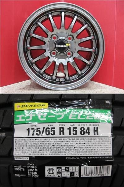 限定セット 新品 4本 ダンロップ エナセーブ EC204 175/65R15 タイヤ ホイール セット 国産 夏 アクア ヴィッツ フィット スイフト イグニス カローラ アクシオ フィールダー iQ ポルテ キューブ スペイド ミニ DUNLOP 15インチ 175/65/15 175/65-15 175-65-15 新潟 巻 36,920円