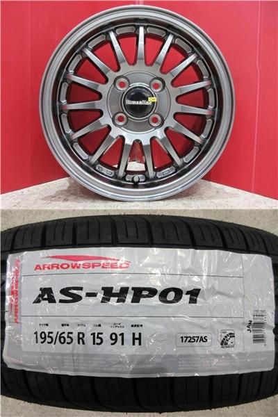 限定セット 新品 4本 アロースピード HP-01 195/65/R15 サマー タイヤ ホイール セット 夏 25年製 カローラ アクシオ フィールダー NZE141 NZE144 ZRE142 ZRE144 NZE141G NZE144G ZRE142G ZRE144G 新品 アルミ 195/65/15 195/65-15 195-65-15 新潟 巻 店頭作業大歓迎