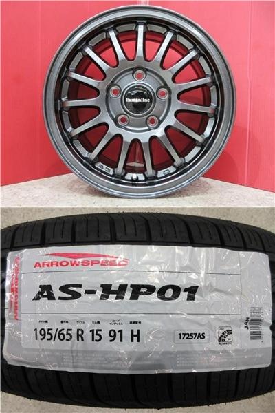 限定セット 新品 4本 アロースピード HP-01 195/65/R15 サマー タイヤ ホイール セット 夏 25年製 ノア ヴォクシー エスクァイア ステップワゴン アイシス クラウン セダン ラフェスタハイウェイスター アコード ワゴン プレマシー 195/65/15 195-65-15 195/65-15 新潟 巻