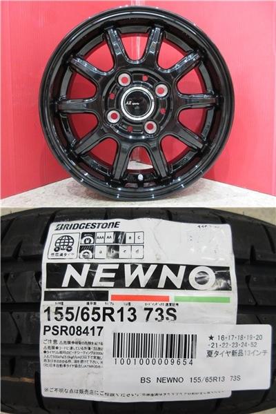 楽天市場】送料無料 新品 4本 ブリヂストン ニューノ 155/65R13 タイヤ