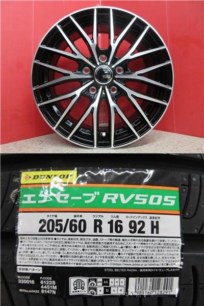 限定セット 新品 4本 ダンロップ エナセーブ RV505 205/60R16 タイヤ ホイール セット 夏 ノア ヴォクシー ステップワゴン アクセラ スポーツ プリウスα ジューク ジェイド アベンシス ワゴン SAI ビアンテ SX4 16インチ 205/60/16 205/60-16 205-60-16 新潟 巻|タイヤショップトレッド