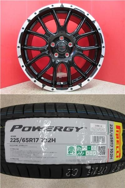 限定セット 新品 4本 ピレリ POWERGY パワジー 225/65R17 サマ- タイヤ ホイール セット 夏 RAV4 ハリア- エクストレイル CX-5 エスク-ド NX SUV 7J +38 5H 114.3 グロスブラック リムポリッシュ VENES SUV M7 PIRELLI 225/65/17 225/65-17 225-65-17 新潟 巻 店頭取付大歓迎|タイヤショップトレッド