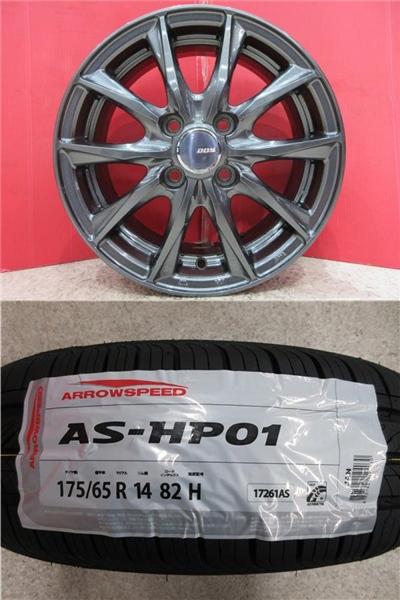 限定セット 新品 4本 アロースピード AS-HP01 175/65R14 サマー タイヤ ホイール セット 夏 bB カローラ FX ワゴン プリウス プロボックス キューブ ノート フィット セダン デミオ ハイブリッド バン 175/65/14 175-65-14 175/65-14 新潟 巻 店頭作業大歓迎|タイヤショップトレッド