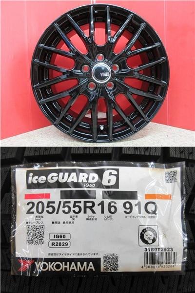 限定セット 新品 4本 ヨコハマ iceGUARD IG60 205/55R16 スタッドレス タイヤ ホイール セット 国産 冬 クラウン アスリート オーリス カムリ グラシア ブレイド アルティス 16インチ YOKOHAMA 6.5J +38 5H 114.3 グロスブラック 5穴 205/55/16 205/55-16 205-55-16 新潟 巻|タイヤショップトレッド