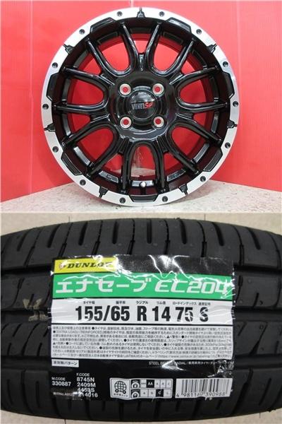 限定セット 新品 4本 ダンロップ エナセーブ EC204 155/65R14 サマー タイヤ ホイール セット 国産 夏 N-BOX ワゴンR デイズ ルークス スペーシア タント ミラ ムーヴ ラテ アルト ラパン モコ プレオ ek N-WGN N-ONE 軽 自動車 155/65/14 155/65-14 155-65-14 新潟 巻｜タイヤショップトレッド
