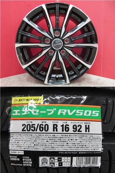 限定セット 新品 4本 ダンロップ エナセーブ RV505 205/60R16 サマー タイヤ ホイール セット 夏 ノア ヴォクシー ステップワゴン アクセラ スポーツ プリウスα ジューク ジェイド アベンシス ワゴン SAI ビアンテ エクシーガ 205/60/16 205/60-16 205-60-16 新潟 巻|タイヤショップトレッド