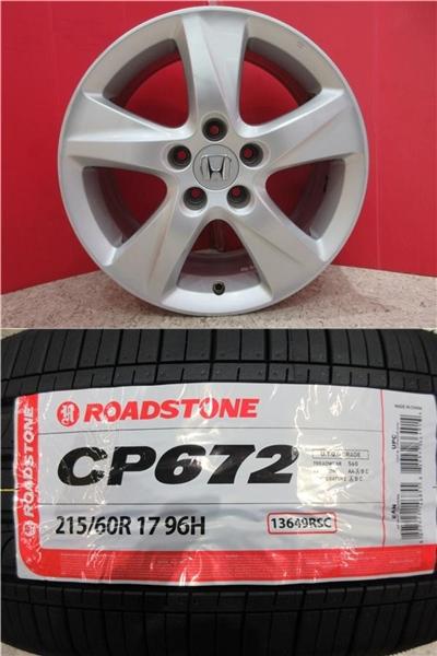 限定セット 新品 4本 ロードストーン CP672 215/60R17 サマー タイヤ ホイール セット 夏 クロスロード RT1 RT2 RT3 RT4 17インチ ROADSTONE 中古 アルミ ホンダ 純正 7.5J+55 5H114.3 シルバー 海外 輸入 215/60/17 215/60-17 215-60-17 新潟 巻 店頭作業大歓迎|タイヤショップトレッド