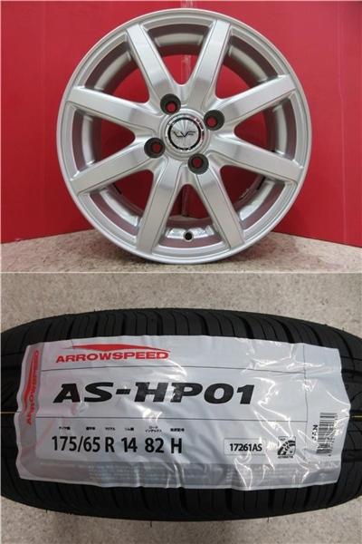 限定セット 4本 新品 アロースピード AS-HP01 175/65R14 サマー タイヤ ホイール セット ヴィッツ フィット アリア デミオ キューブ ノート bB ファンカーゴ ウィングロード プロボックス プリウス サクシード 175/65/14 175-65-14 175/65-14 新潟 巻 店頭作業大歓迎|タイヤショップトレッド