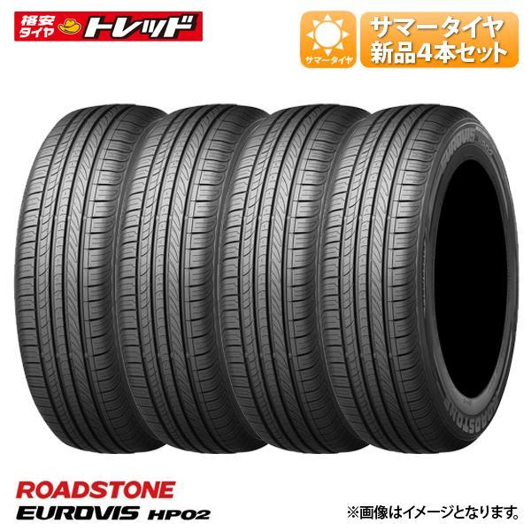 2024年製 新品 夏タイヤ 4本セット価格 ROADSTONE Eurovis HP02 【165/60R15 77T】 サマータイヤ タイヤ単品 ロードストン 15インチ