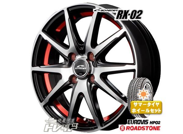 165/60R15 新品 夏タイヤホイール ROADSTONE HP02 165/60-15 SCHNEIDER シュナイダー RX-02 RED 赤 レッド ブラックポリッシュ 15インチ 組込済 4本セット サマータイヤ ピクシスジョイC フレアクロスオーバー ハスラー キャストアクティバ