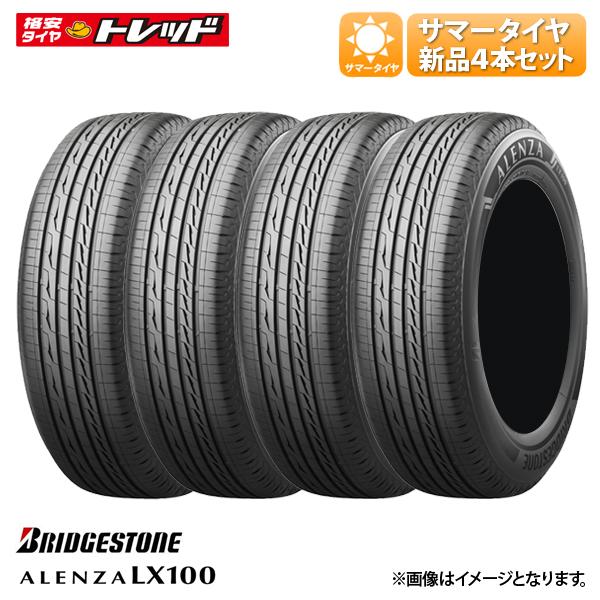 2022年製 【送料無料】 225/65R17 102H 新品 4本セット価格 ブリヂストン ALENZA LX100 夏タイヤ サマータイヤ BS アレンザ 17インチ 225/65-17 LX｜タイヤショップトレッド