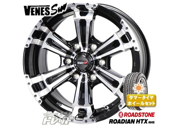 処分市 サーフ プラド 送料無料 4本セット 265/65R17 新品 夏タイヤ ホイール ROADSTONE RH5 VENES SUV 17インチ 8J +20 6H 139.7 渡 組込済