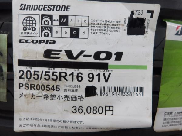 新品 送料無料 夏タイヤ ブリヂストン エコピア EV-01 205/55R16 4本SET サマータイヤ 低燃費 電気自動車 アウトレット 205/55-16 渡