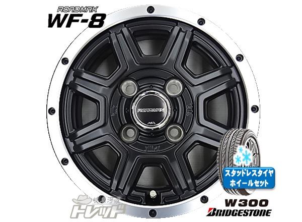 軽トラ 軽バン 12インチ 新品 ROADMAX ロードマックス WF-8 4J +42 4H PCD100 ブリヂストン W300 145/80R12 80/78N 145R12 LT 6PR 冬タイヤホイール 組込済 4本SET スタッドレス 軽商用車 軽貨物 42,120円