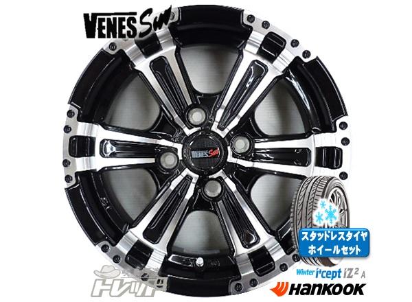 軽自動車 165/55R15 新品 2022年製 冬タイヤホイール ハンコック W626 165/55-15 165/55/15 VENES SUV 15インチ 5J +45 100 4H スタッドレス ホイールセット 組込済 4本セット N-BOX+ N-WGN ピクシスエポック ミライース ミラココア ムーヴ ムーヴカスタム N/ ウェイク