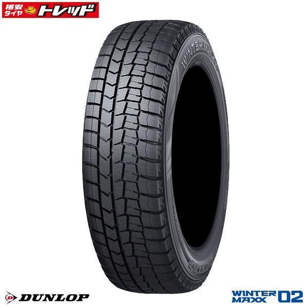 【送料無料】 ダンロップ WINTER MAXX ウィンターマックス 02 WM02 195/60R17 90Q 新品 タイヤ単品 4本セット価格 スタッドレス 冬タイヤ