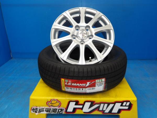 195/65R15 夏タイヤホイール 送料無料 ウェッズ ゼラーナ2 15インチ 6.0J +53 5H114.3 ダンロップ LEMANS V 195/65-15 組込済 4本SET 渡