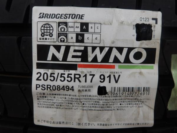 2023年製 【送料無料】 ブリヂストン NEWNO ニューノ 低燃費タイヤ 205/55R17 84H 新品 単品 4本セット価格 夏タイヤ サマータイヤ BS 渡