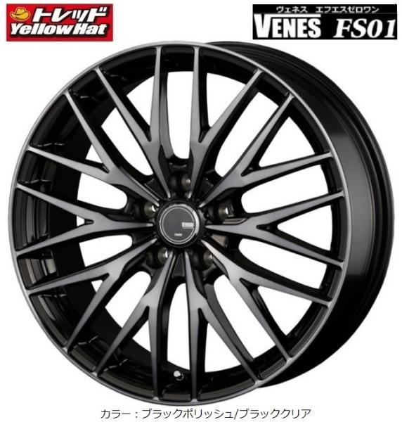 楽天市場】【送料無料】VENES FS01 ヴェネス【7.5J 18インチ +48 5H