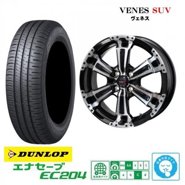 新品4本SET ヴェネス VENES SUV ダンロップ ENASAVE EC204 155/65R14インチ MK54系 スペーシア ギア ベース ワゴンR スマイル ラパン