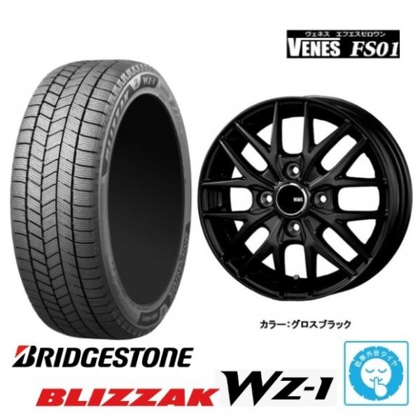 新品4本SET ヴェネス VENES GB ブリヂストン BLIZZAK WZ-1 2025年製 155/65R14インチ B21 B40系 デイズ ハイウェイスター ルークス サクラ モコ