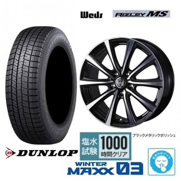 新品4本SET WEDS ライツレーMS 7.0J+48 5H-114.3 ダンロップ ウインターマックス WINTER MAXX WM03 2025年製 225/65R17インチ BS系 レガシィアウトバック
