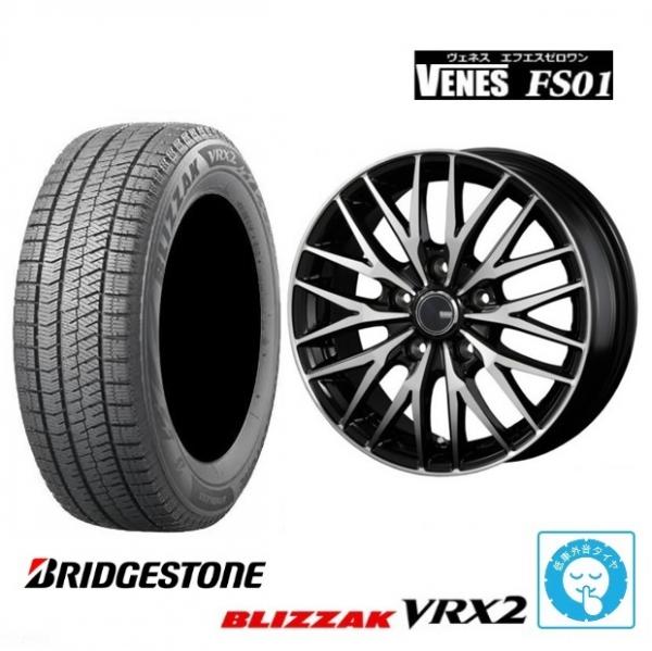 新品4本SET ヴェネス VENES BP 7.0J+38 5H-114.3 ブリヂストン BLIZZAK VRX2 2023年製 225/65R17インチ 80系 60系 ハリアー CX-5 CX-8