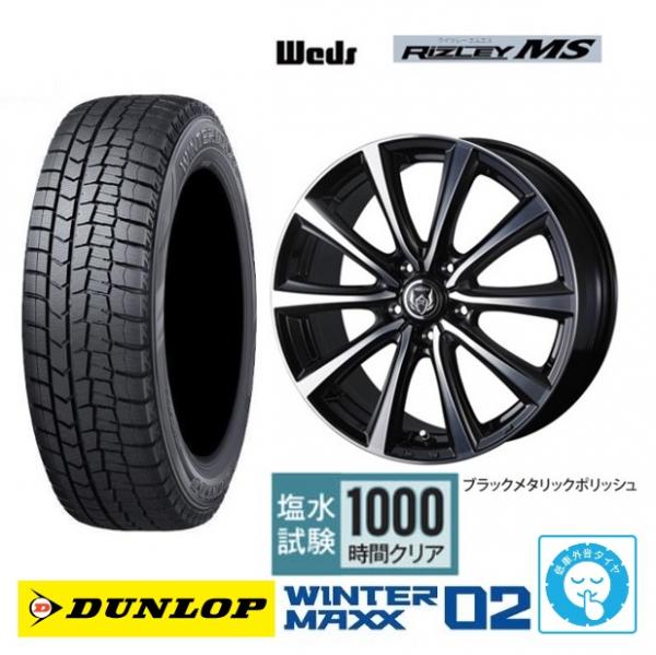 新品4本SET WEDS ライツレーMS 7.0J+48 5H-114.3 ダンロップ ウインターマックス WINTER MAXX WM02 2025年製 215/60R17インチ 50系 エスティマ 20系 ハイブリッド 10系 C-HR